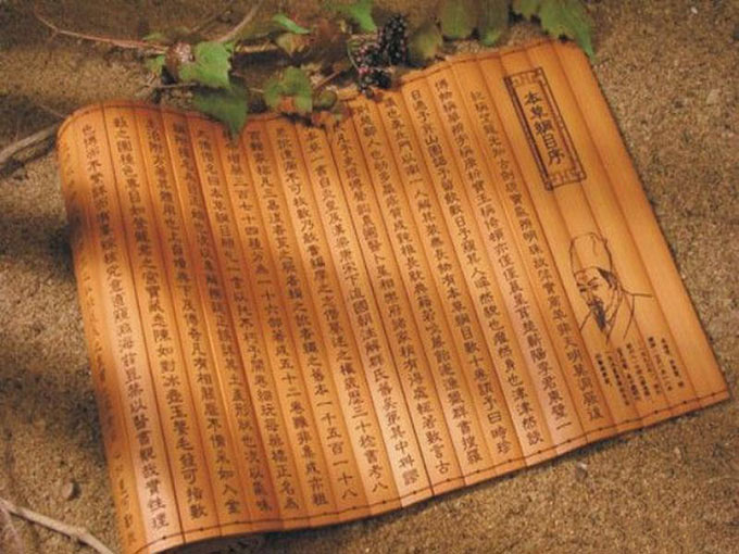 激光雕刻的竹简工艺品《本草纲目》 激光雕刻的竹简工艺品《本草纲目》