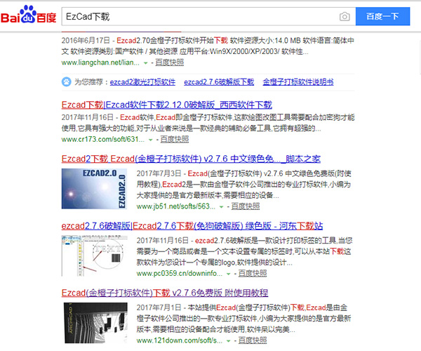 EZCAD激光打标软件搜索下载 EZCAD激光打标软件搜索下载