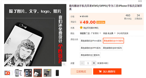 手机壳个性定制价格 手机壳个性定制价格